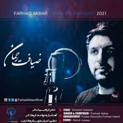 فرهاد اکبر ضیافت رحمان